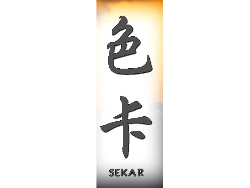 Sekar