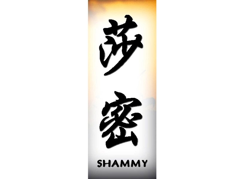 Shammy