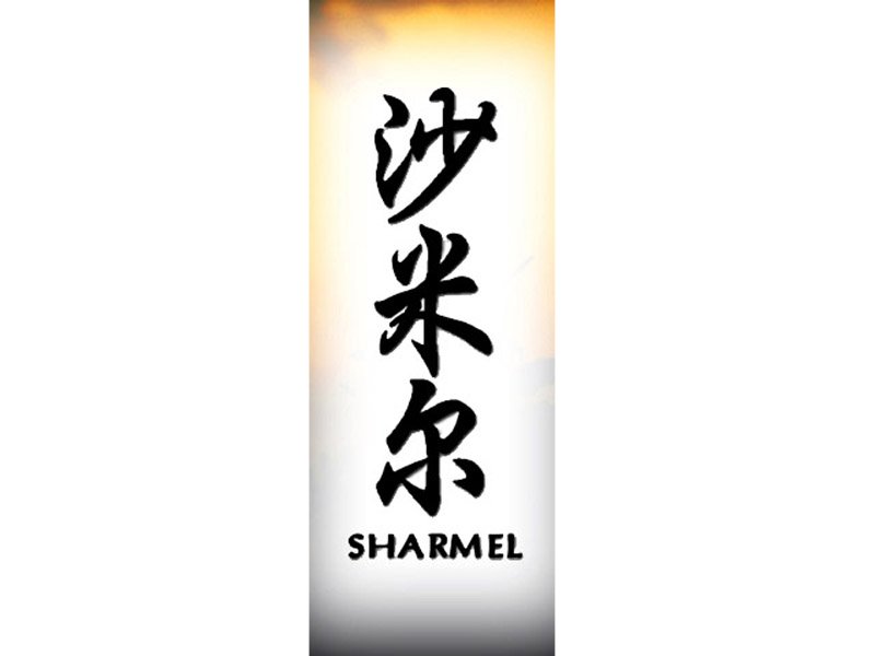 Sharmel Tattoo