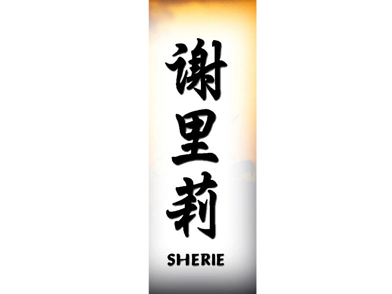 Sherie Tattoo