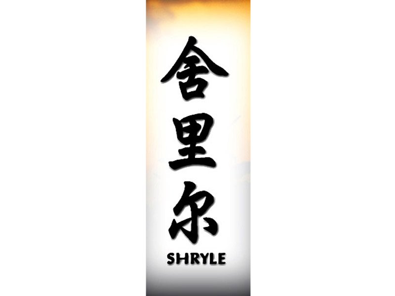 Shryle Tattoo