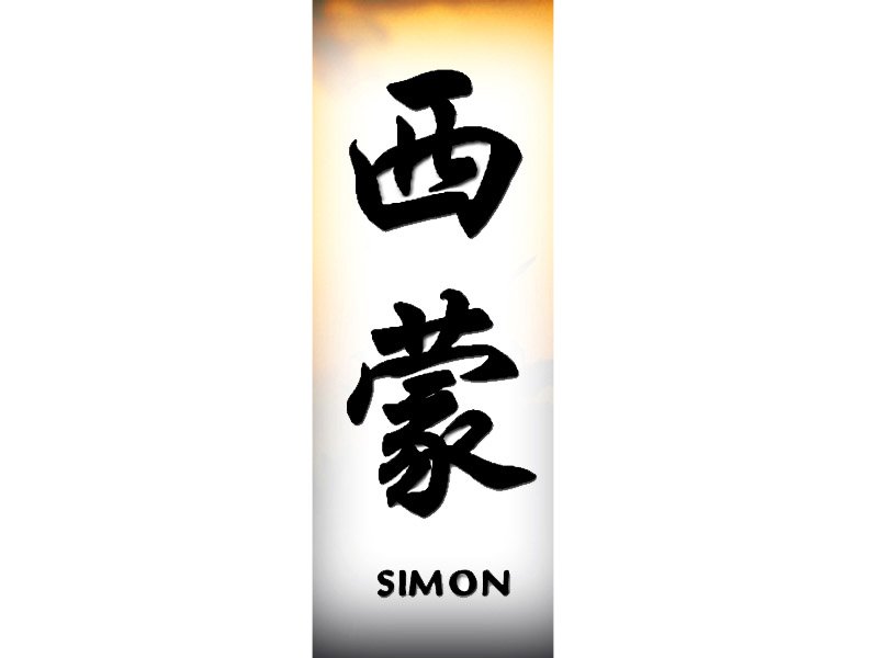 Simon Tattoo