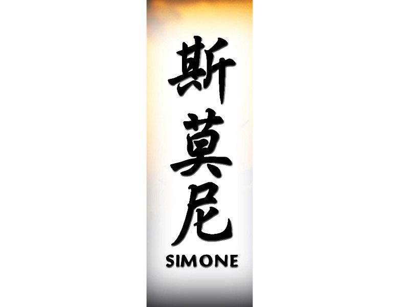 Simone Tattoo