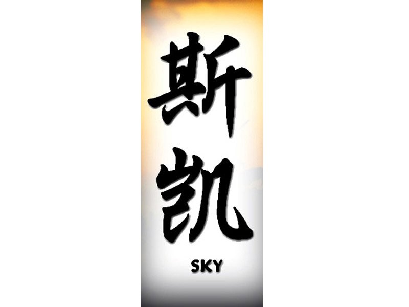 Sky Tattoo