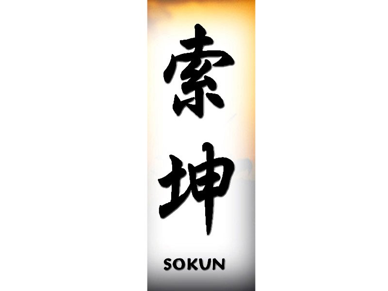 Sokun