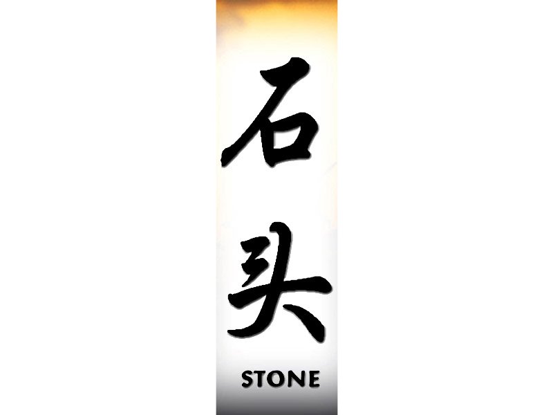 Stone