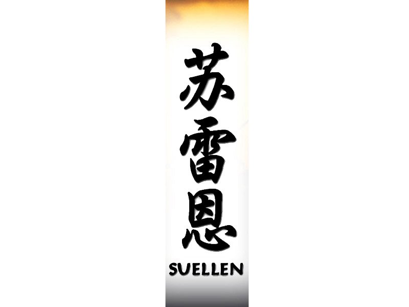 Suellen Tattoo