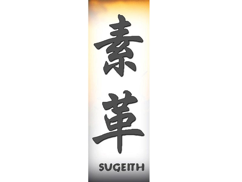 Sugeith