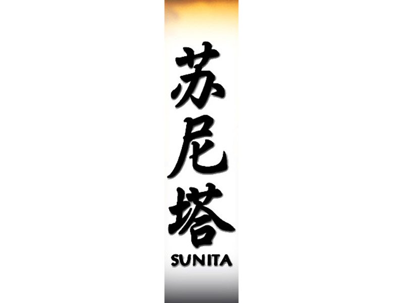 Sunita Tattoo S Chinese Names Home Tattoo Designs