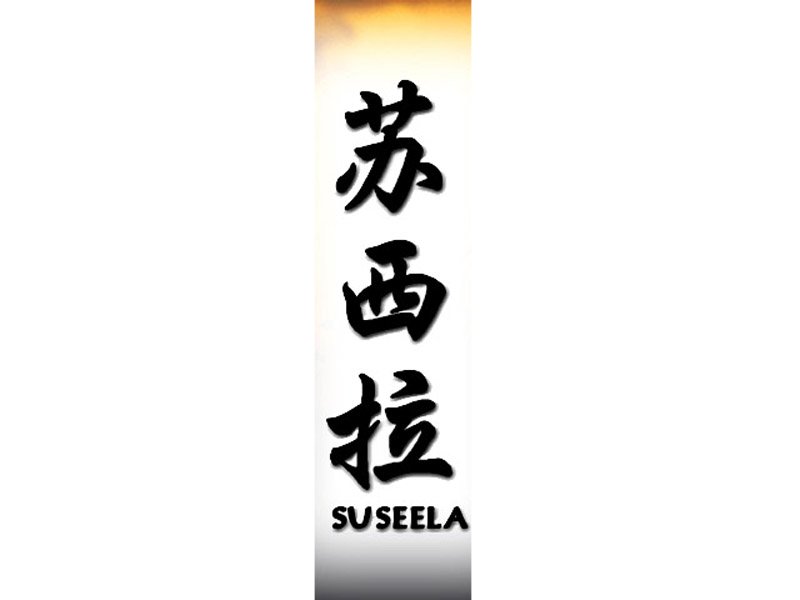 Suseela Tattoo