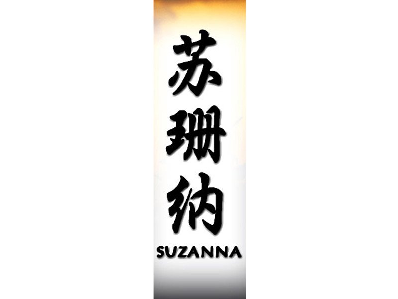 Suzanna Tattoo