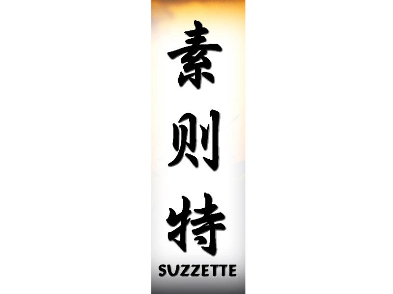 Suzzette