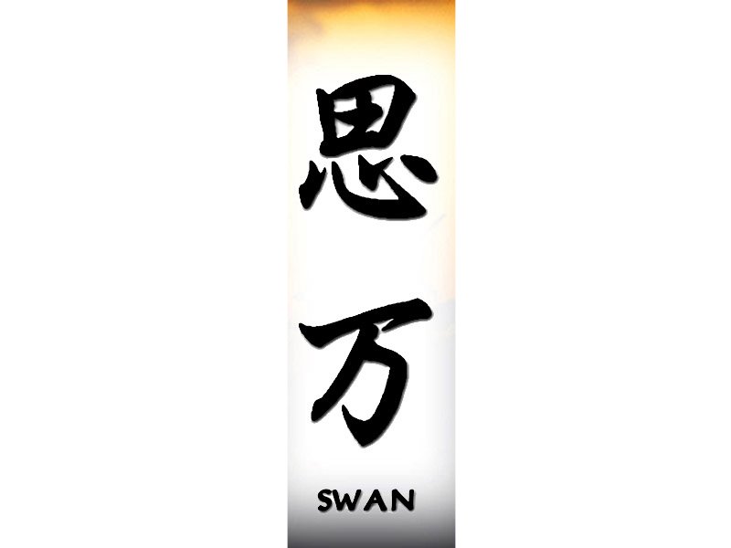 Swan