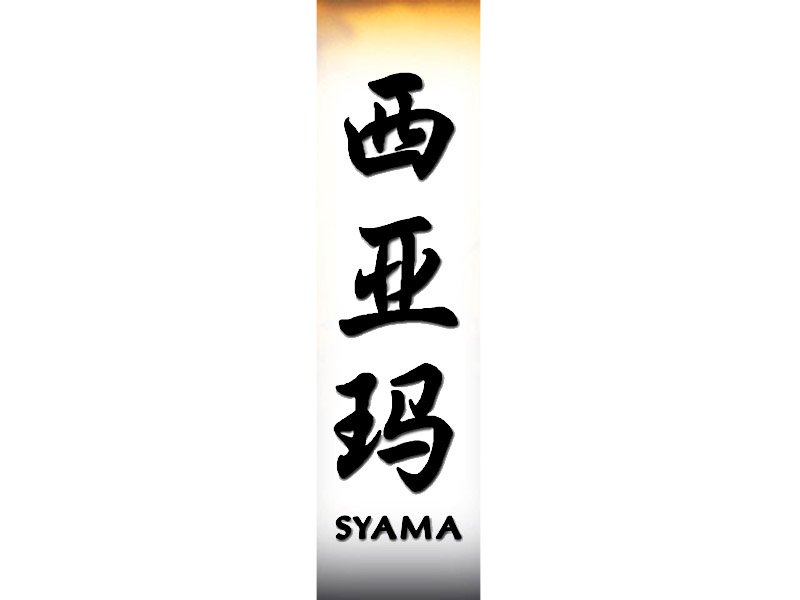 Syama Tattoo