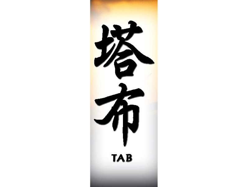 Tab Tattoo