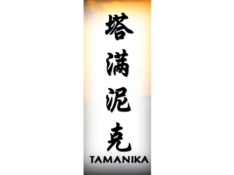 Tamanika