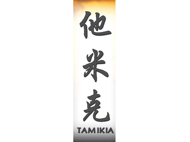 Tamikia