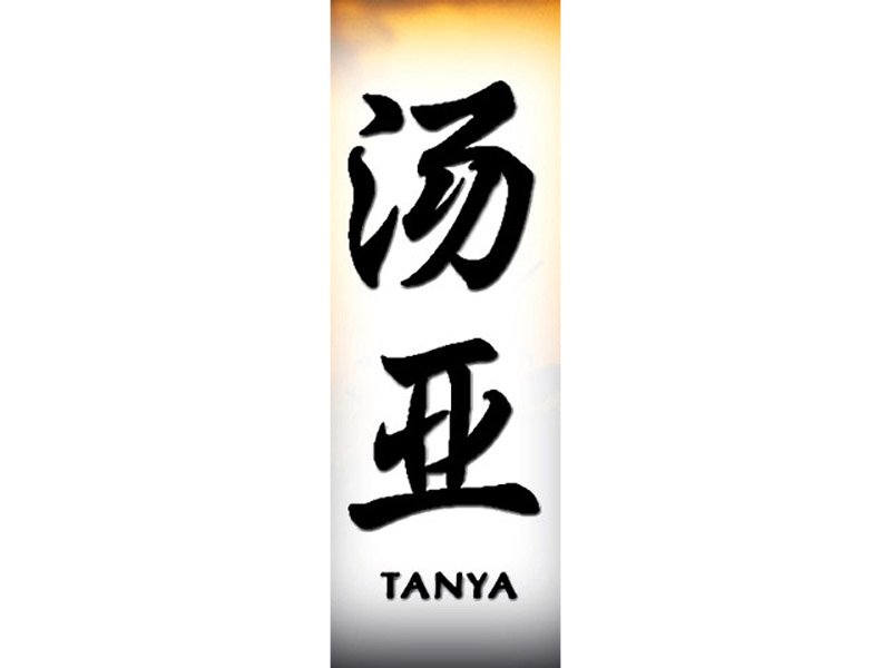 Tanya Tattoo