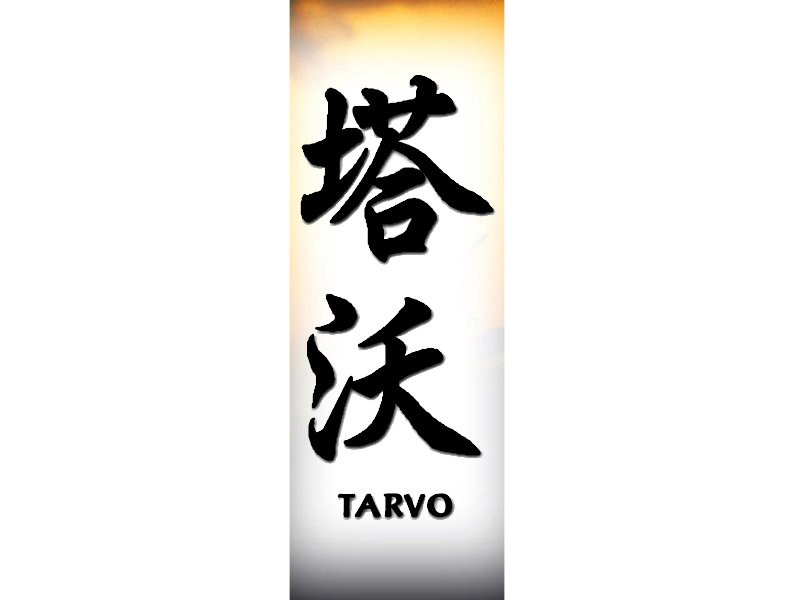 Tarvo Tattoo