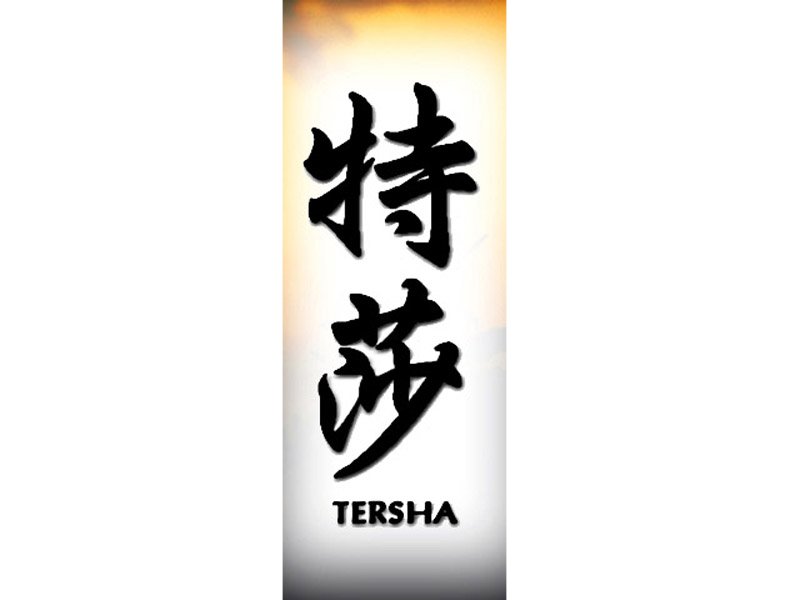 Tersha Tattoo