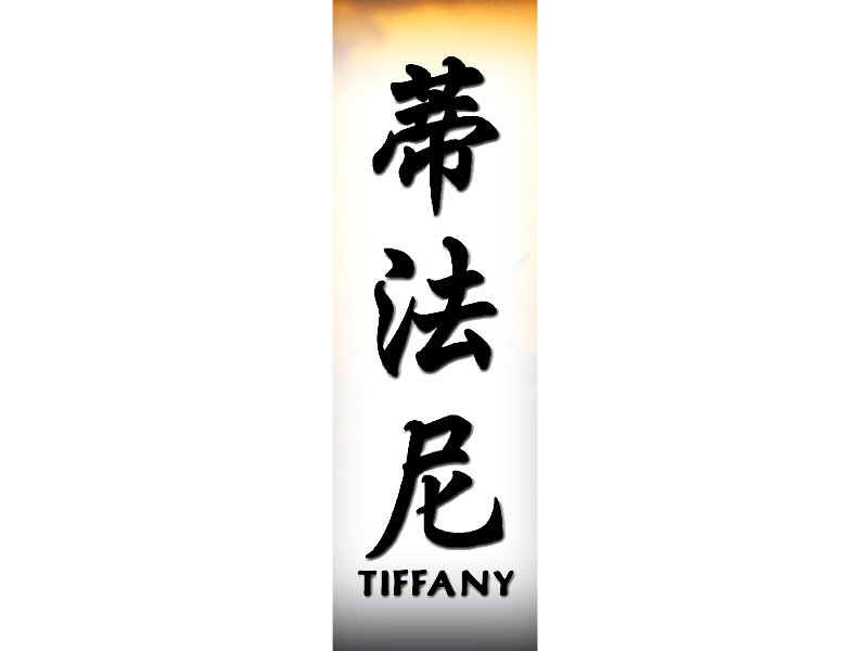 Tiffany Tattoo