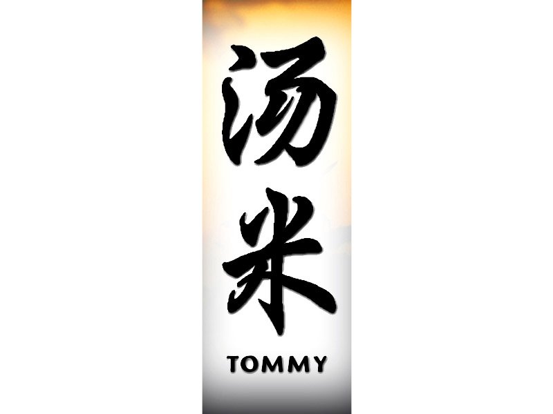 Tommy Tattoo