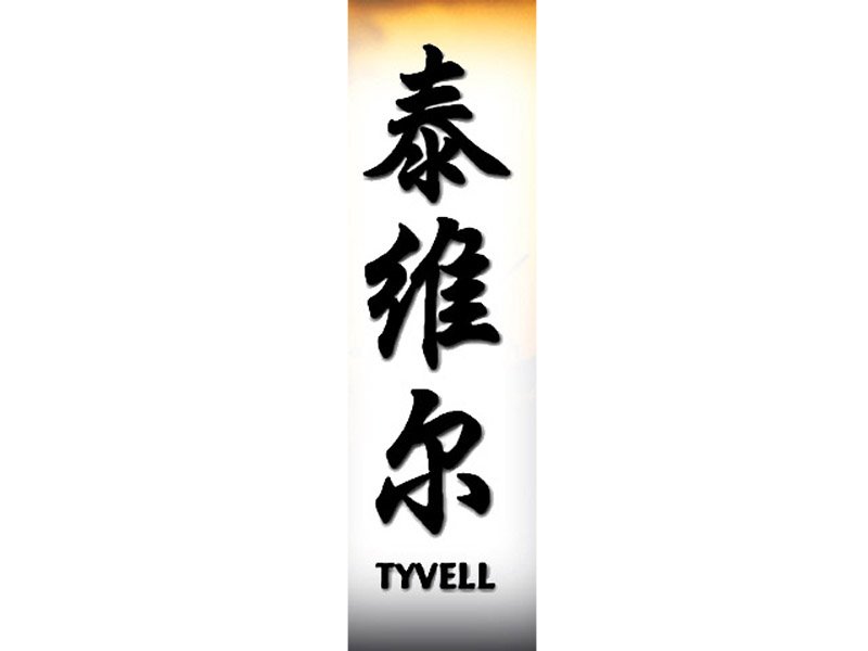 Tyvell Tattoo