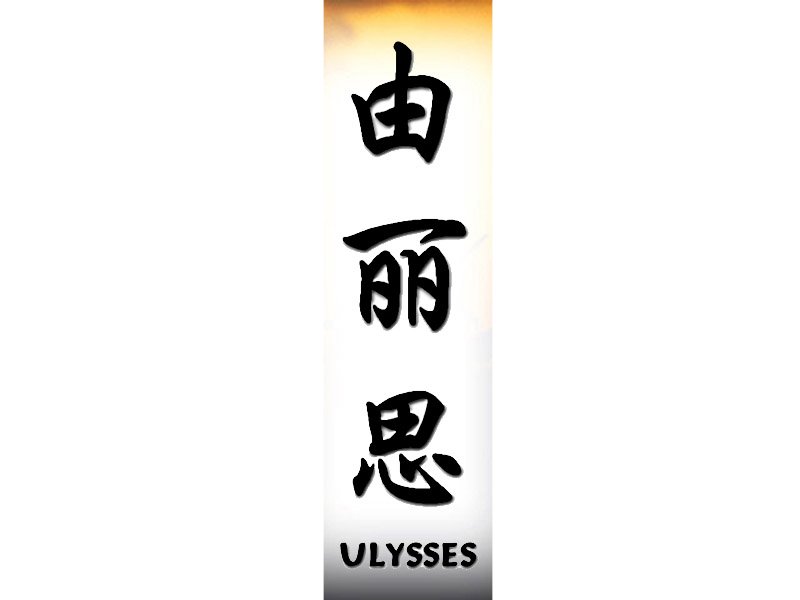 Ulysses