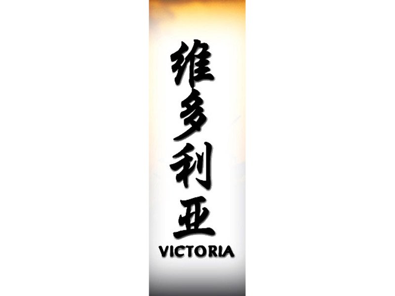 Victoria Tattoo