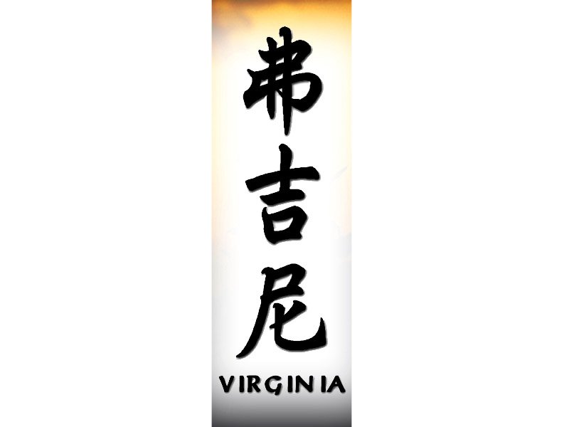 Virginia Tattoo