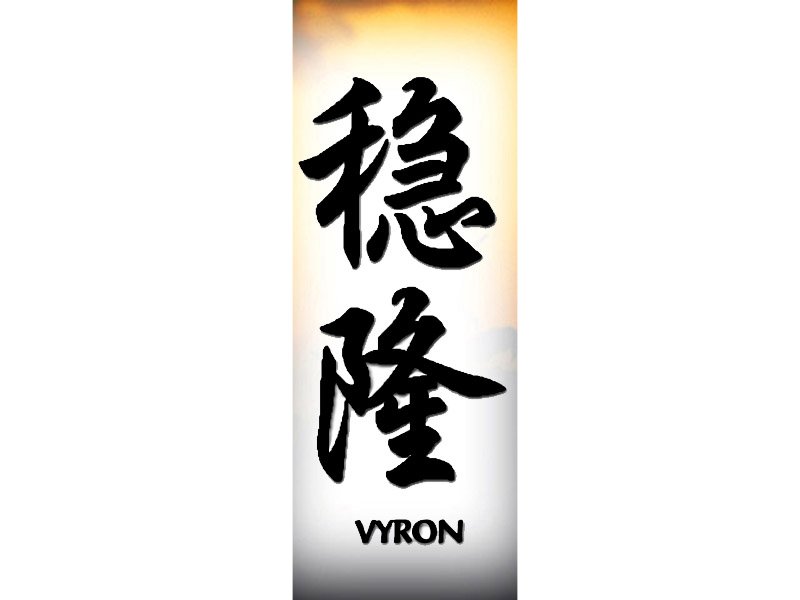 Vyron Tattoo