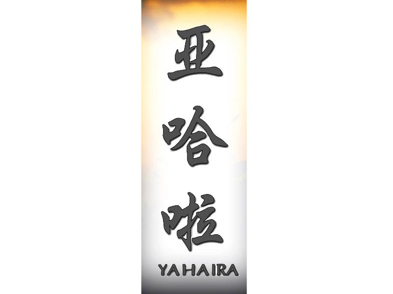 Yahaira