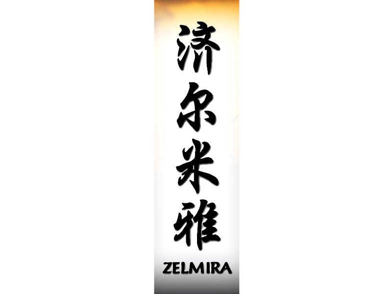 Zelmira Tattoo