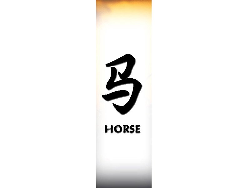 Chinese Zodiac Horse