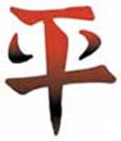 Chinese Zodiac Peace