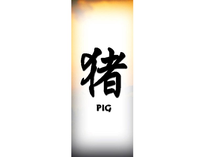 Chinese Zodiac Pig