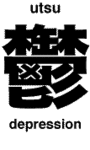 Japanese Kanji Symbols 1