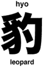 Japanese Kanji Symbols 10