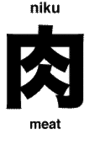 Japanese Kanji Symbols 15