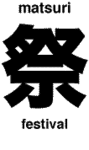 Japanese Kanji Symbols 16