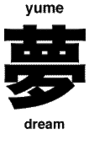 Japanese Kanji Symbols 2