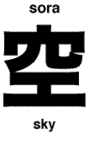 Japanese Kanji Symbols 25