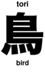 Japanese Kanji Symbols 35