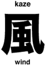 Japanese Kanji Symbols 36