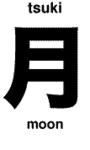 Japanese Kanji Symbols 37