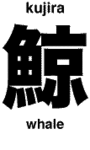 Japanese Kanji Symbols 4