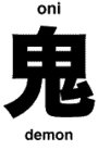 Japanese Kanji Symbols 5