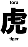 Japanese Kanji Symbols 9
