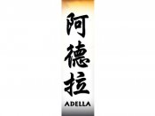 Adella Tattoo