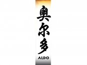 Aldo Tattoo